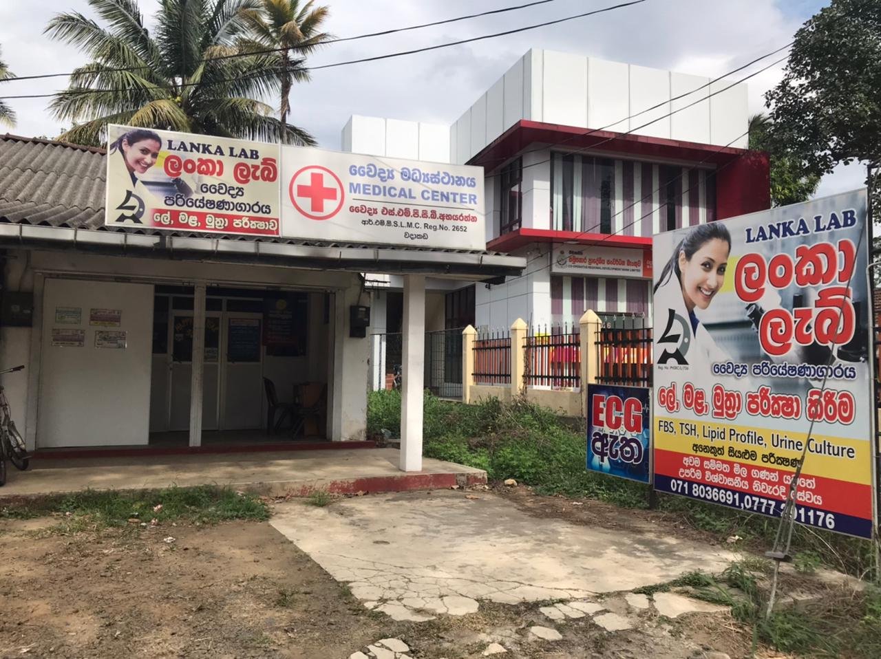 Wadakada Medical Centre